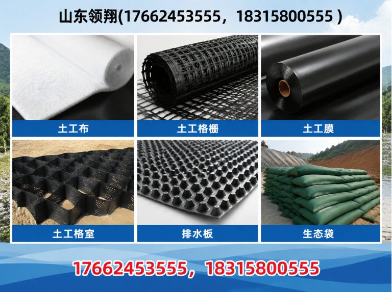 怀化复合土工膜展示图